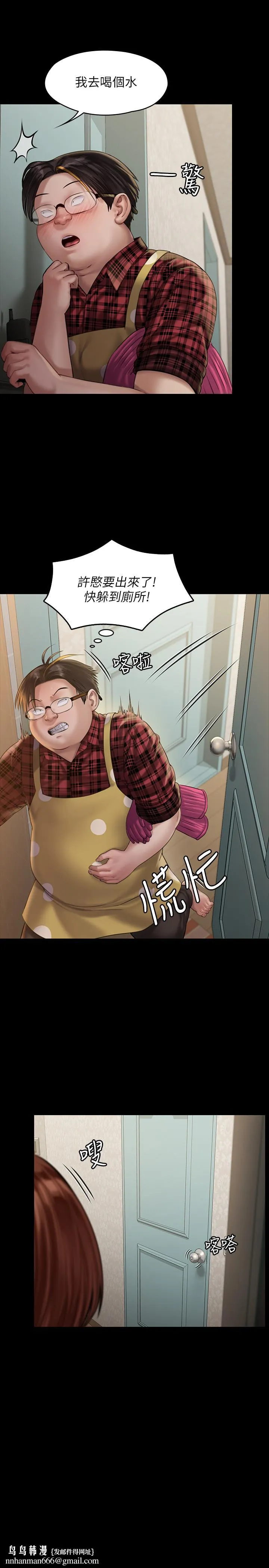 傀儡 第160话-在俊彪身上发浪的姐妹 第20页
