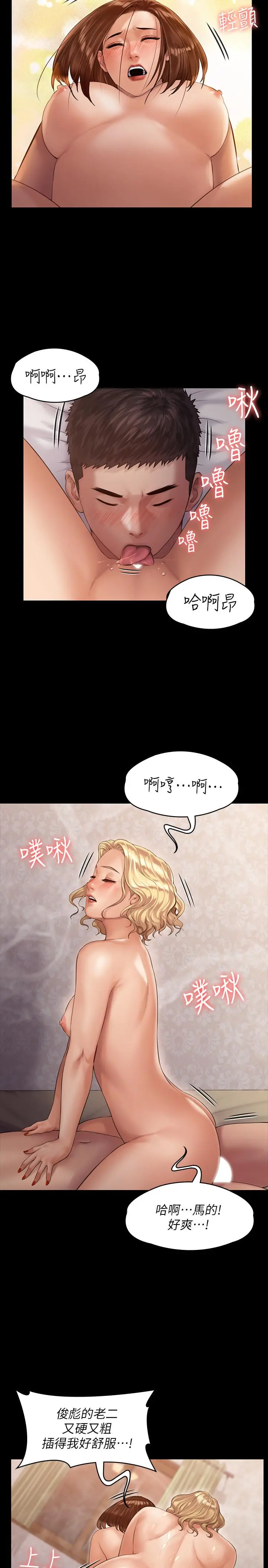 傀儡 第160话-在俊彪身上发浪的姐妹 第15页