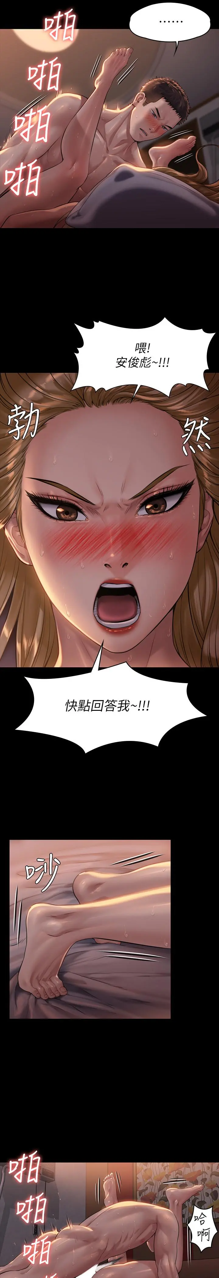 傀儡 第174话-你全身上下都好可口 第22页