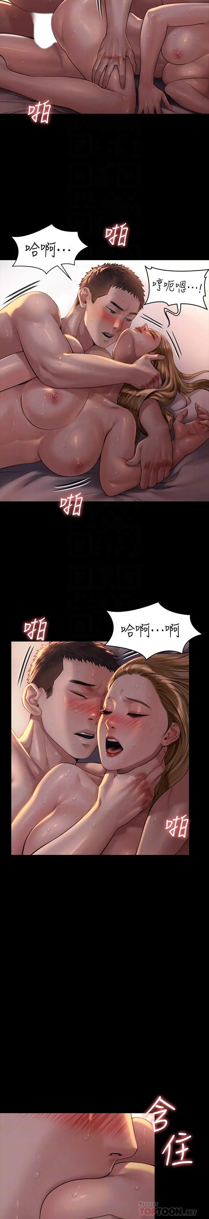 傀儡 第174话-你全身上下都好可口 第6页