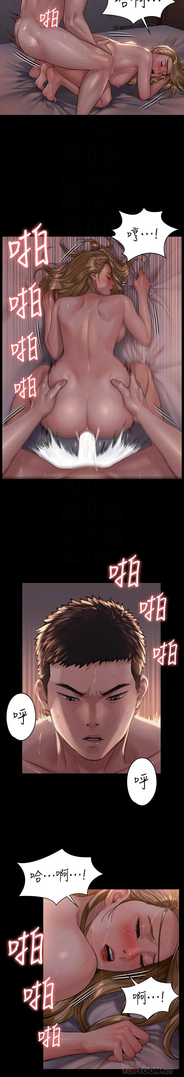 傀儡 第174话-你全身上下都好可口 第10页
