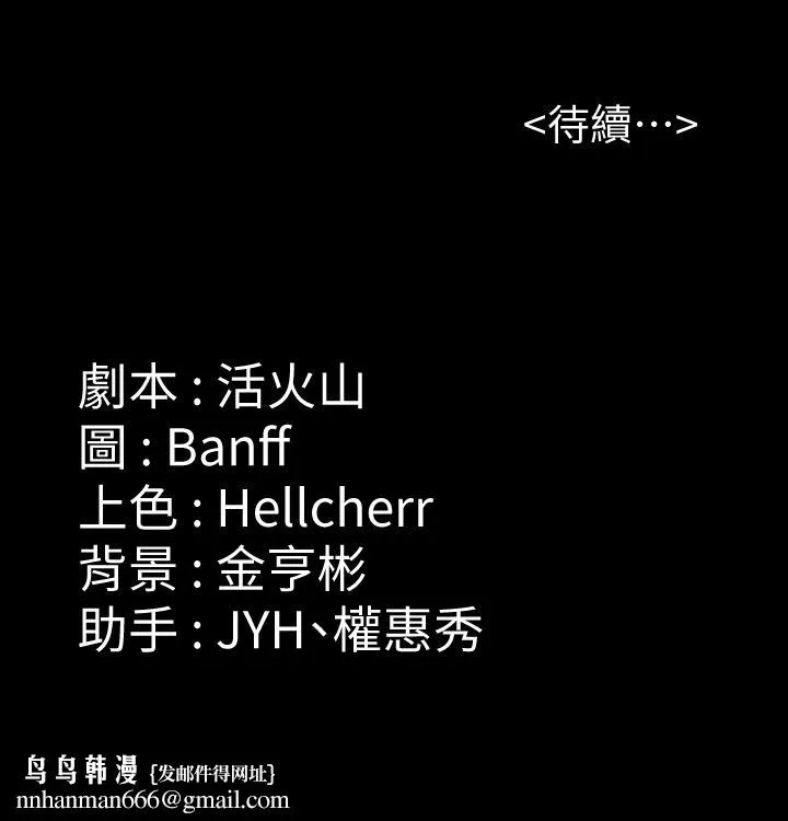 傀儡 第174话-你全身上下都好可口 第30页