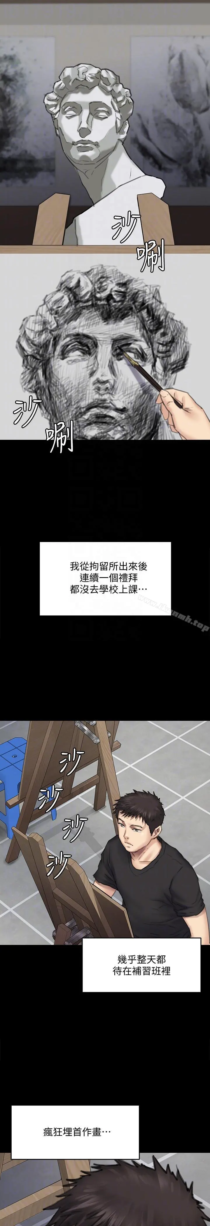 傀儡 第92话-1年半后&hellip; 第25页