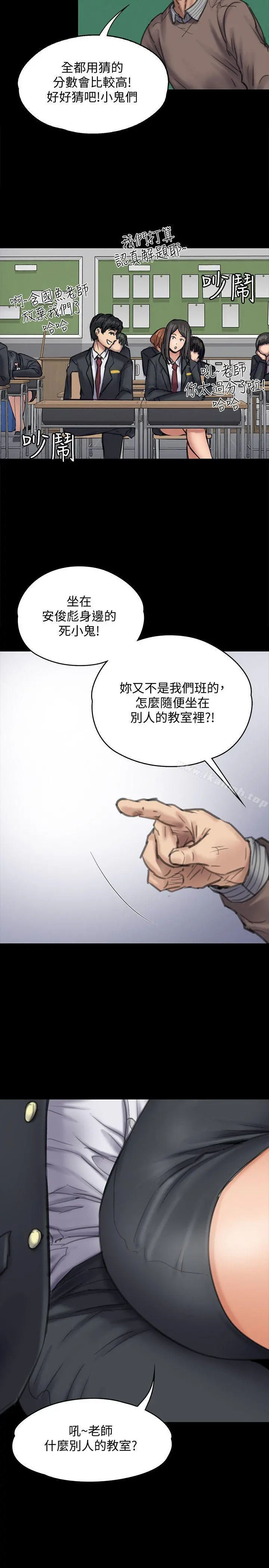 傀儡 第92话-1年半后&hellip; 第38页