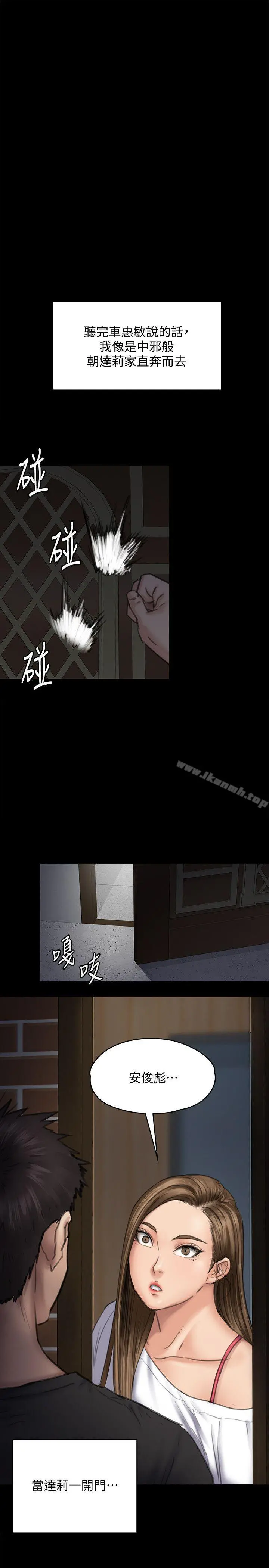 傀儡 第92话-1年半后&hellip; 第30页