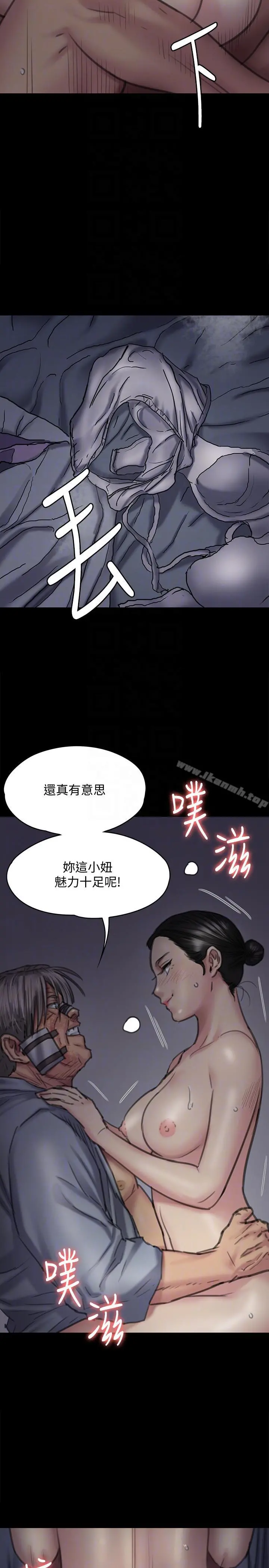傀儡 第92话-1年半后&hellip; 第7页