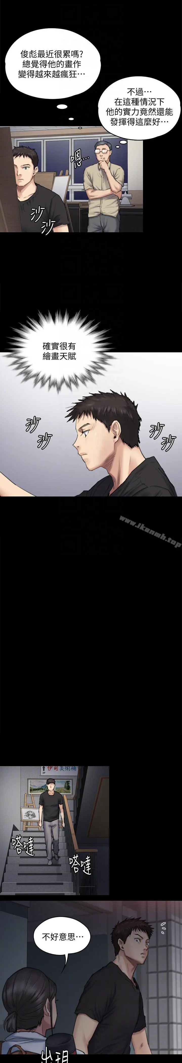 傀儡 第92话-1年半后&hellip; 第27页