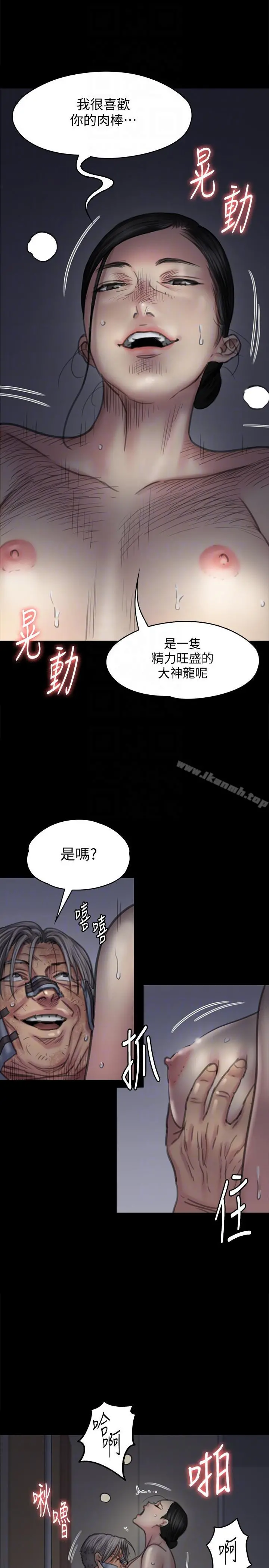 傀儡 第92话-1年半后&hellip; 第9页