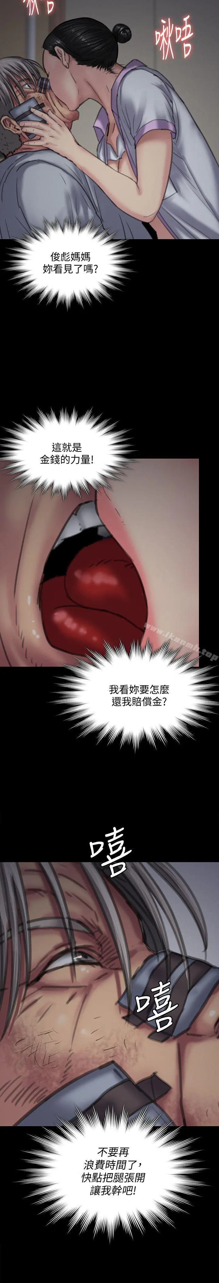 傀儡 第92话-1年半后&hellip; 第2页