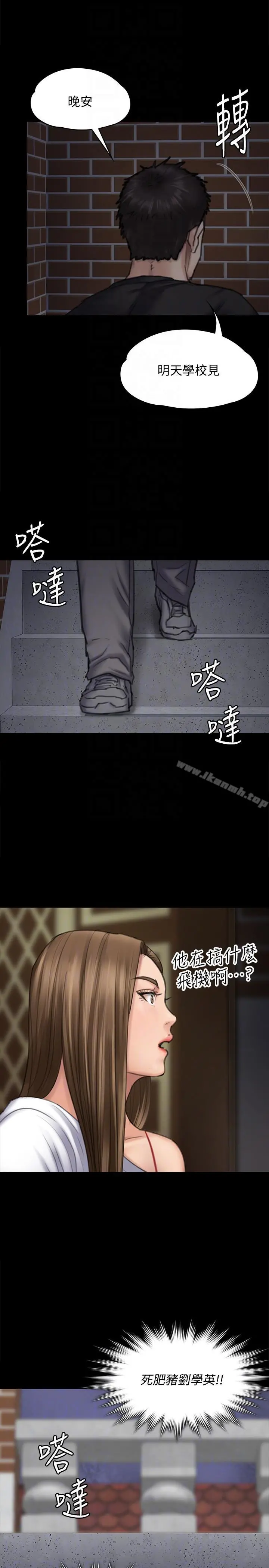 傀儡 第92话-1年半后&hellip; 第35页