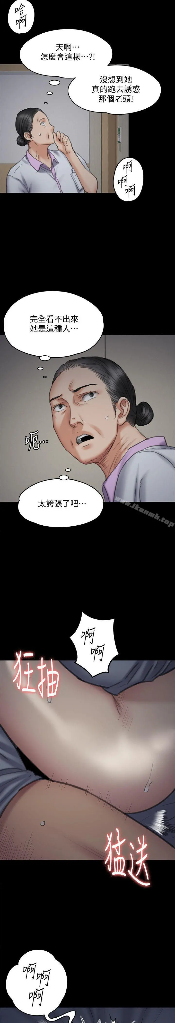 傀儡 第92话-1年半后&hellip; 第18页