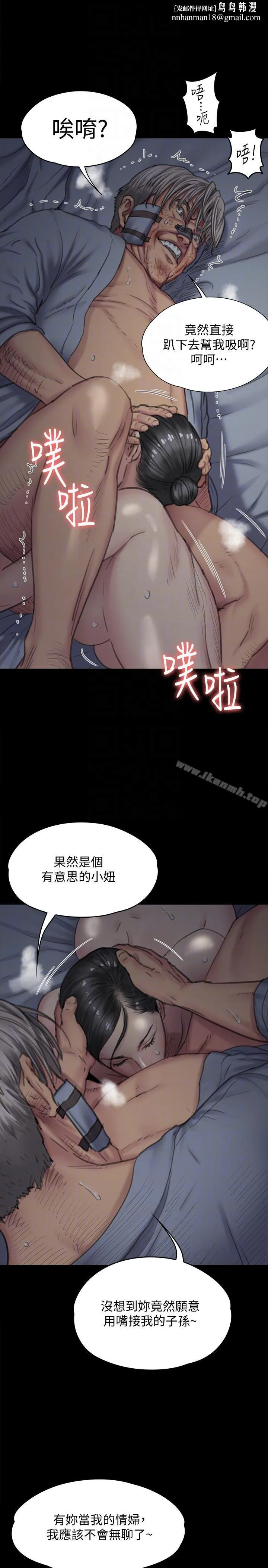 傀儡 第92话-1年半后&hellip; 第21页