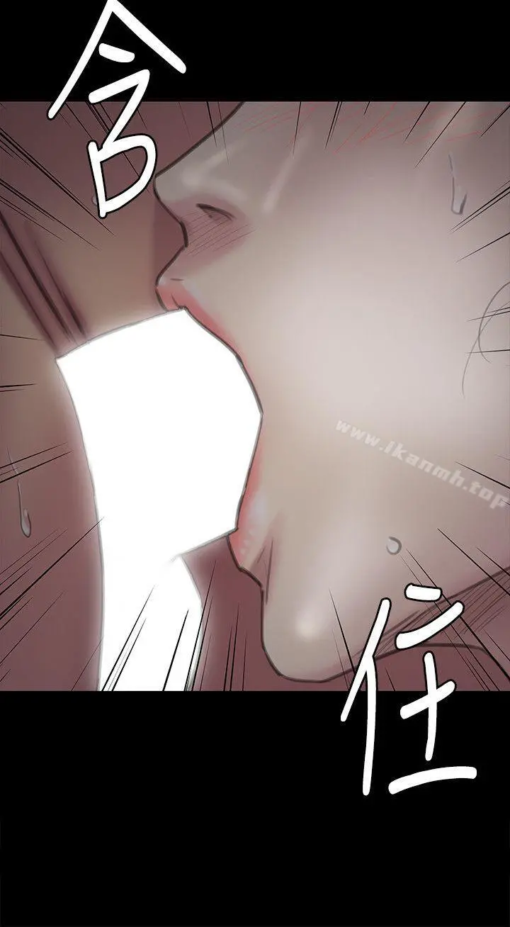 傀儡 第92话-1年半后&hellip; 第20页