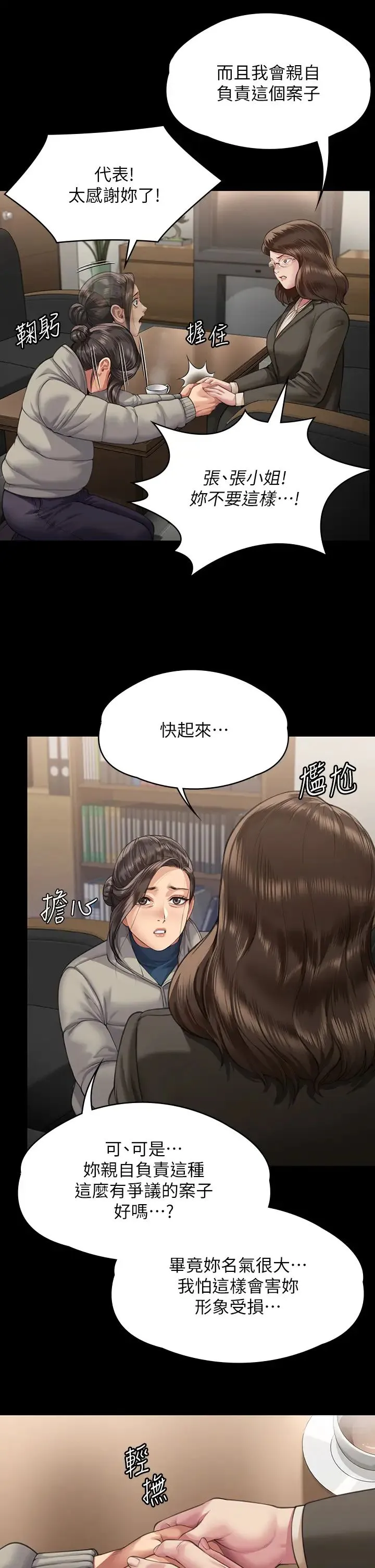 傀儡 第326話-我會把你從地獄裡救出來! 第37页
