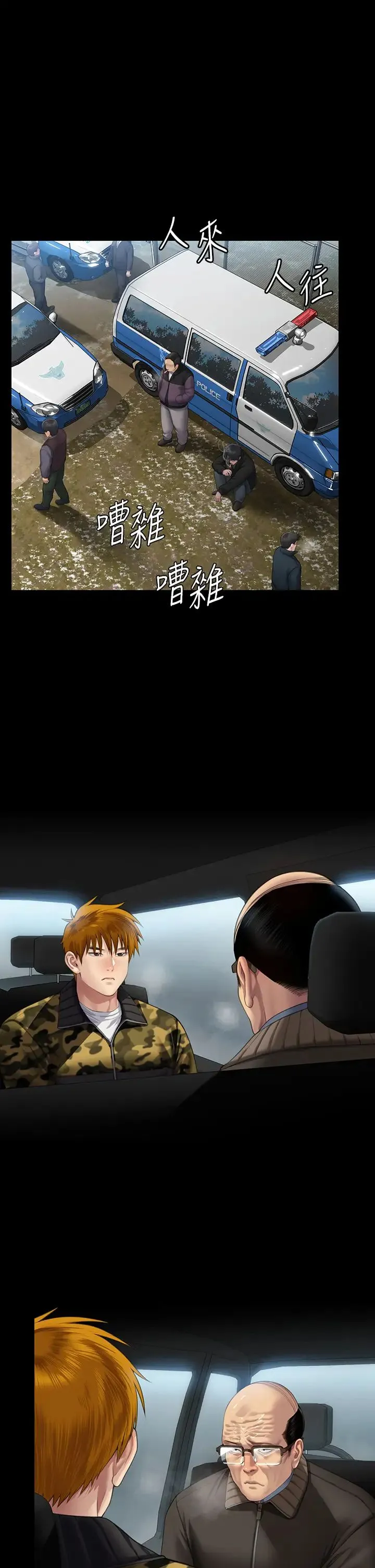 傀儡 第326話-我會把你從地獄裡救出來! 第5页