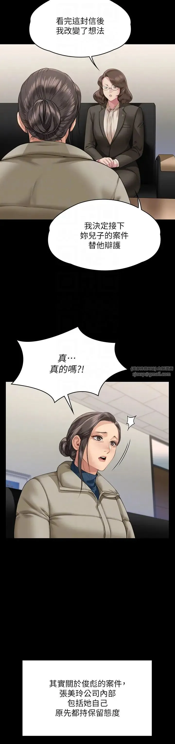 傀儡 第326話-我會把你從地獄裡救出來! 第24页