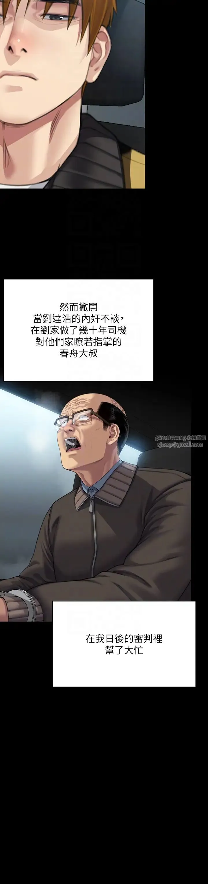 傀儡 第326話-我會把你從地獄裡救出來! 第14页