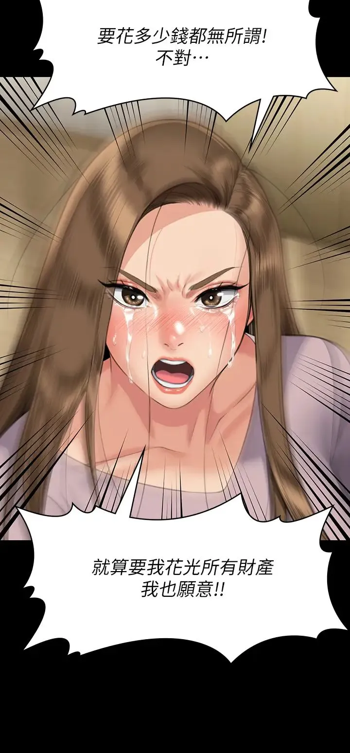 傀儡 第326話-我會把你從地獄裡救出來! 第3页