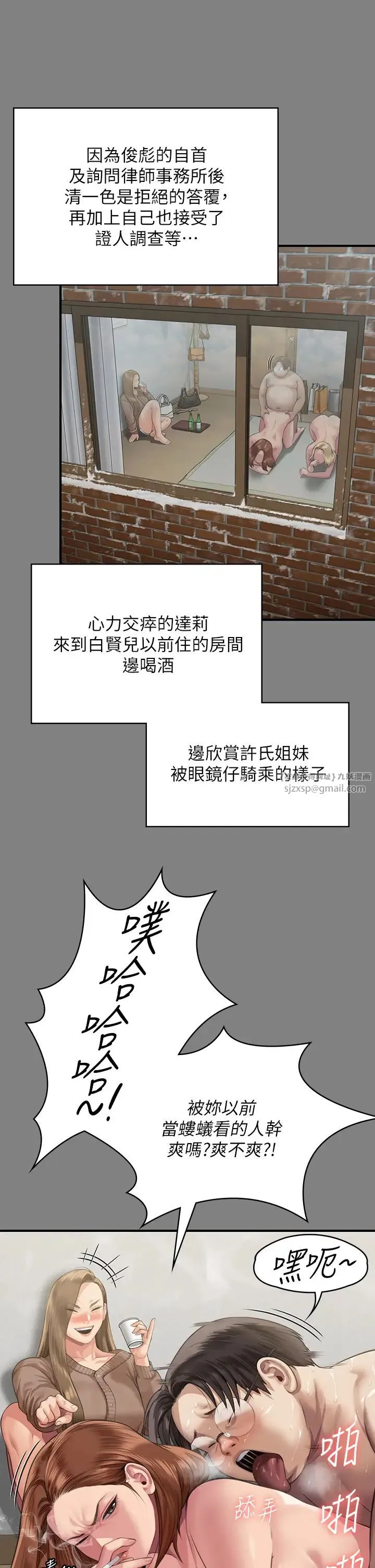 傀儡 第326話-我會把你從地獄裡救出來! 第47页