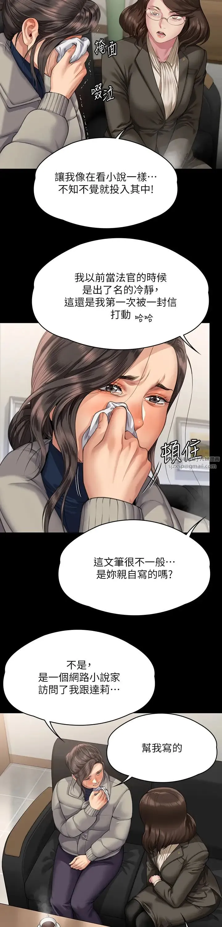 傀儡 第326話-我會把你從地獄裡救出來! 第45页