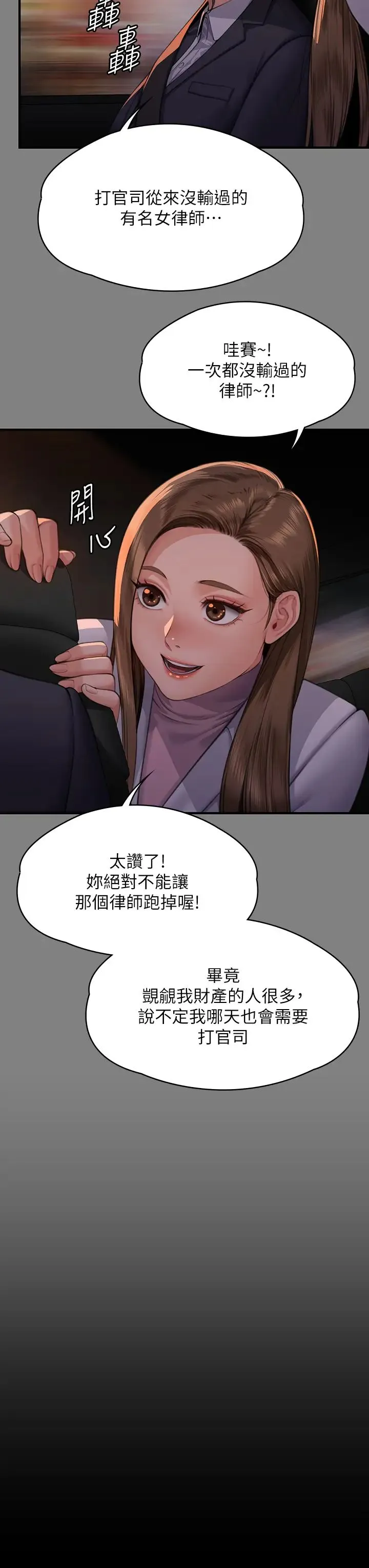 傀儡 第326話-我會把你從地獄裡救出來! 第19页