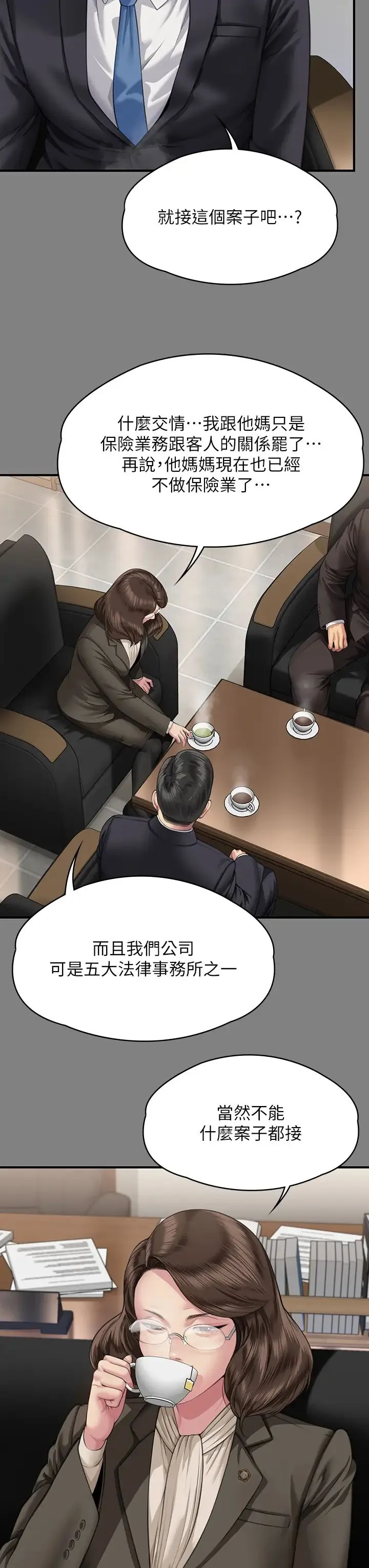 傀儡 第326話-我會把你從地獄裡救出來! 第29页