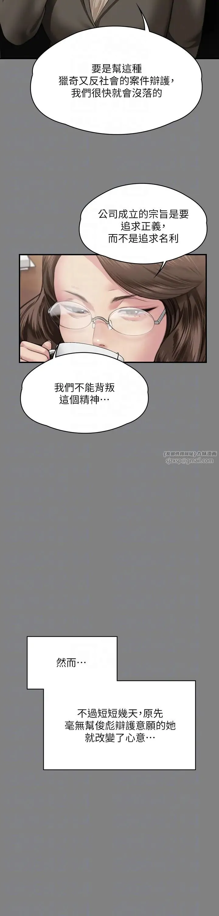 傀儡 第326話-我會把你從地獄裡救出來! 第30页