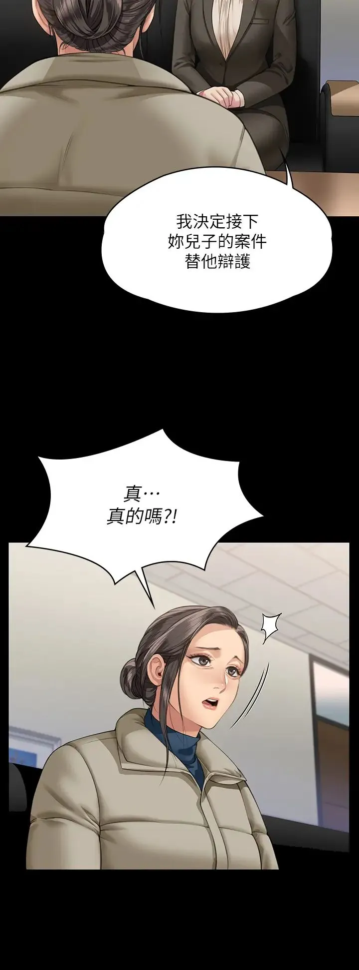 傀儡 第326話-我會把你從地獄裡救出來! 第36页