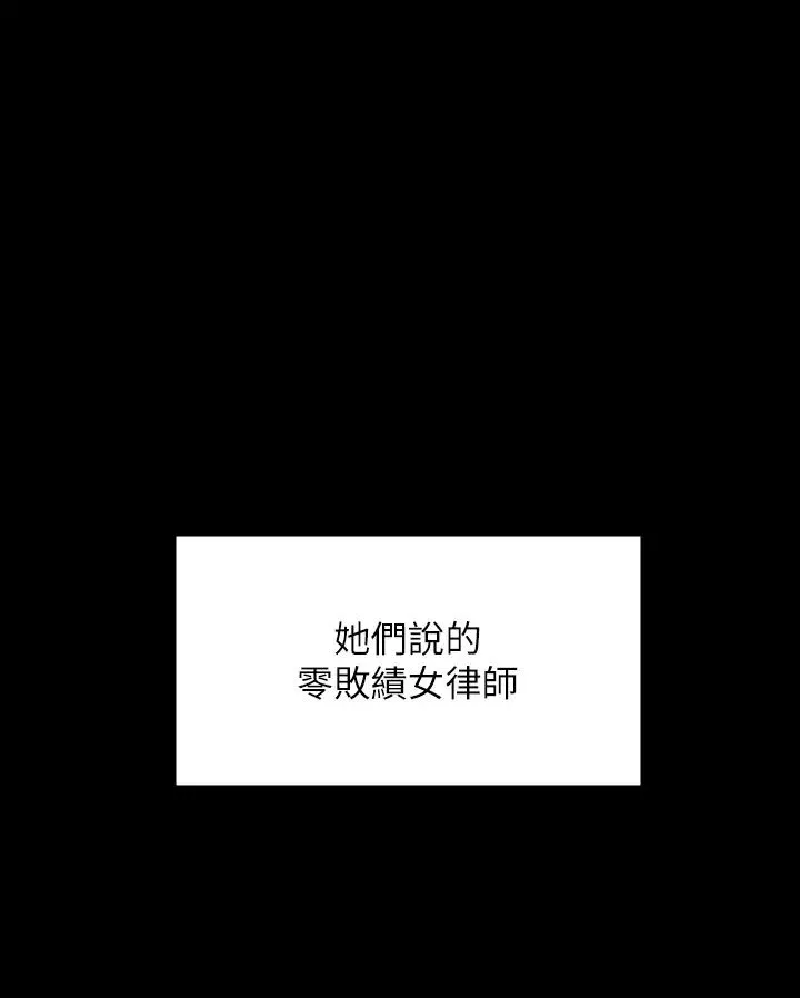 傀儡 第326話-我會把你從地獄裡救出來! 第21页