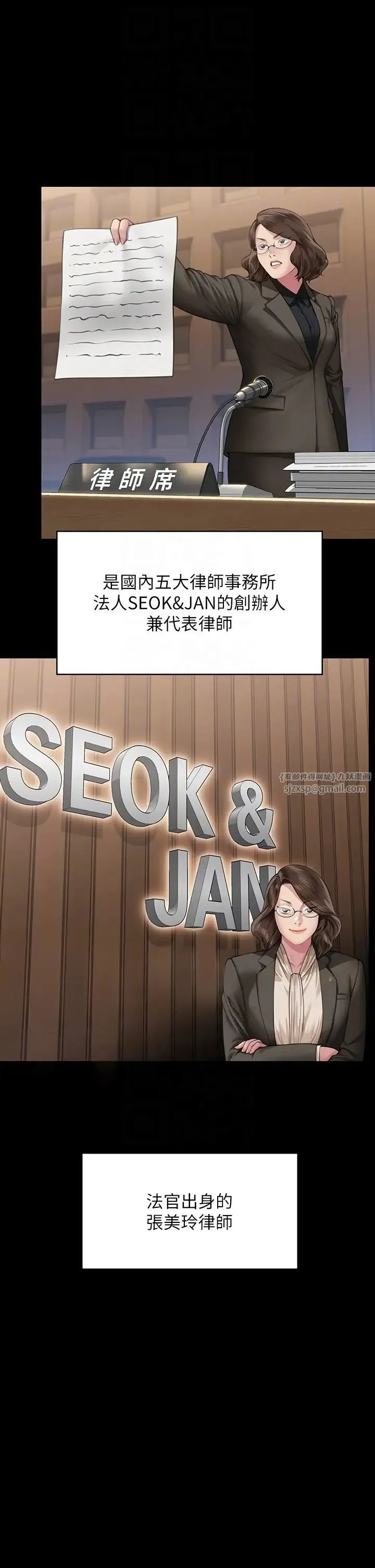 傀儡 第326話-我會把你從地獄裡救出來! 第22页