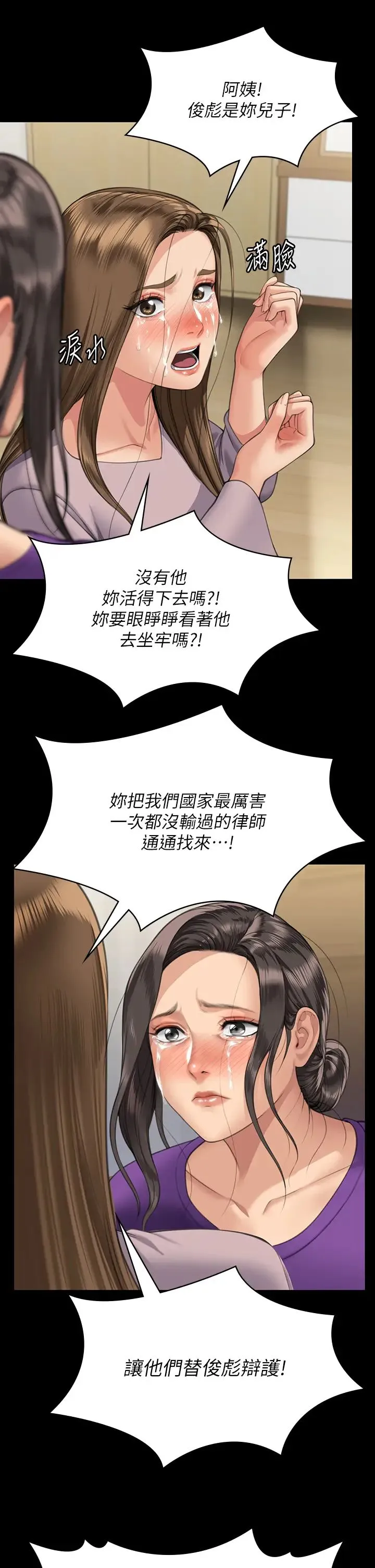 傀儡 第326話-我會把你從地獄裡救出來! 第2页