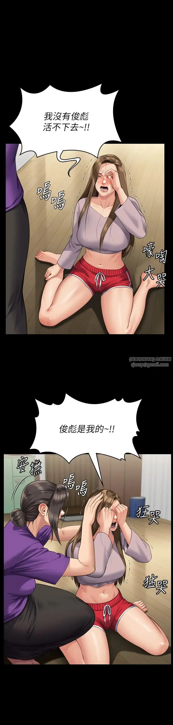 傀儡 第326話-我會把你從地獄裡救出來! 第1页
