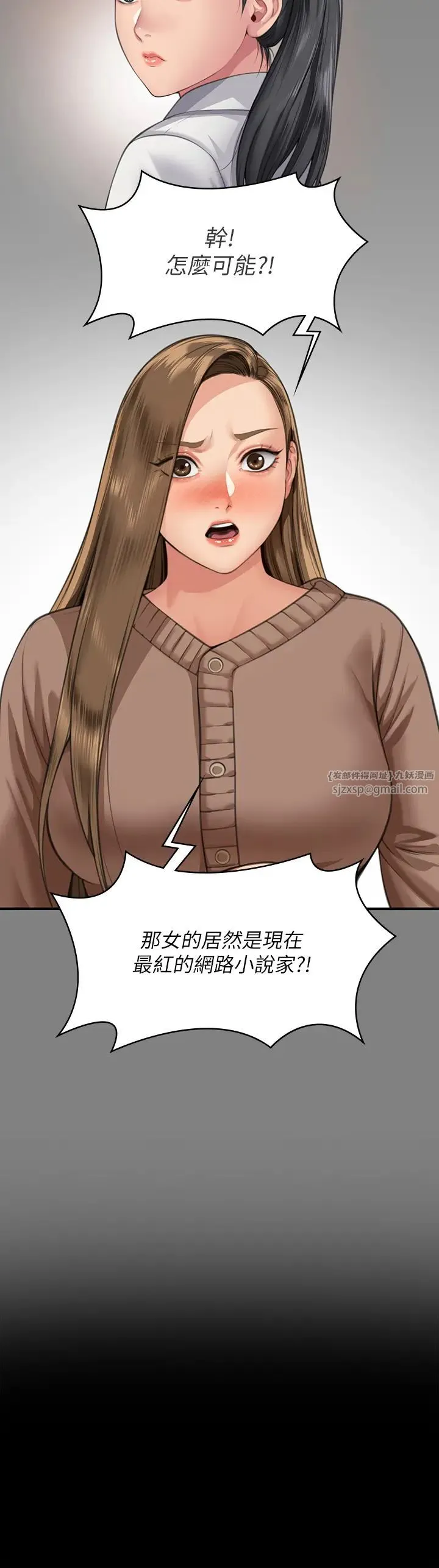 傀儡 第326話-我會把你從地獄裡救出來! 第50页