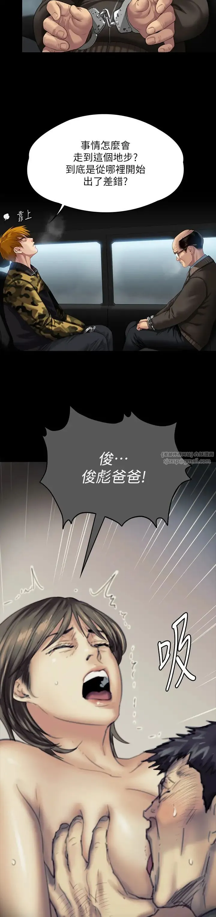 傀儡 第326話-我會把你從地獄裡救出來! 第7页
