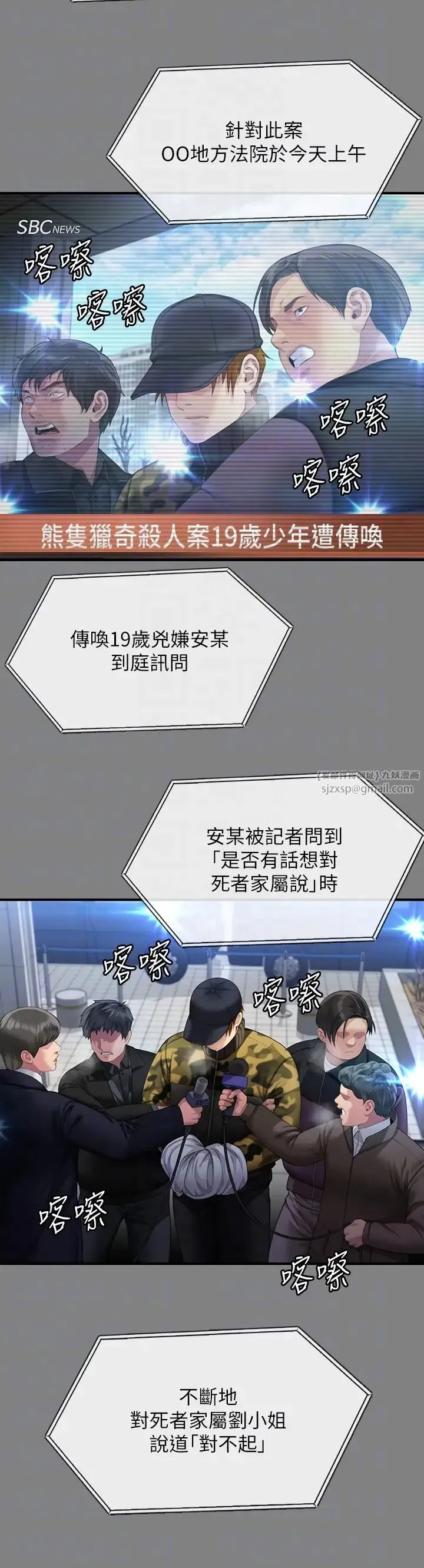 傀儡 第326話-我會把你從地獄裡救出來! 第26页