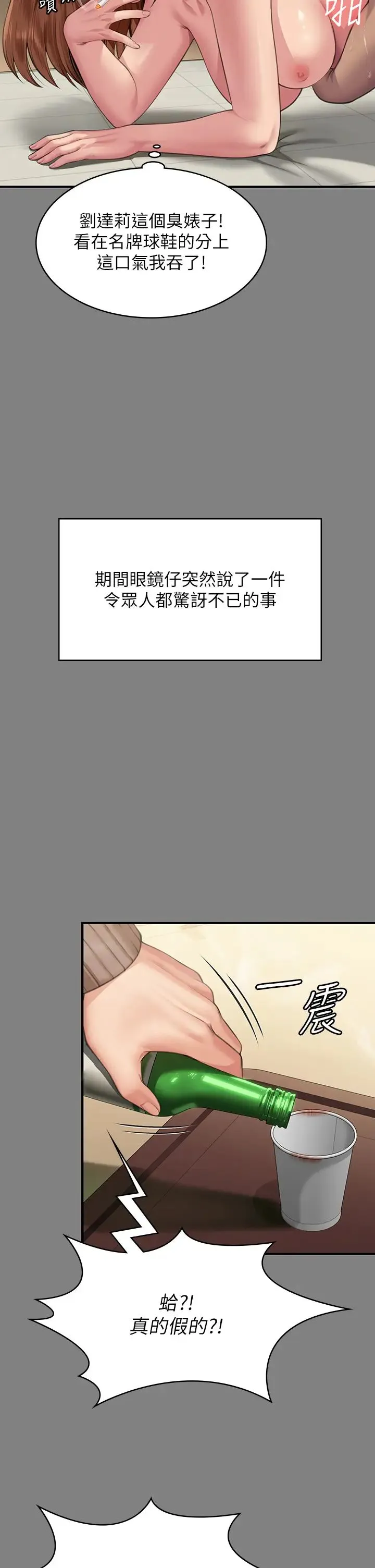 傀儡 第326話-我會把你從地獄裡救出來! 第48页