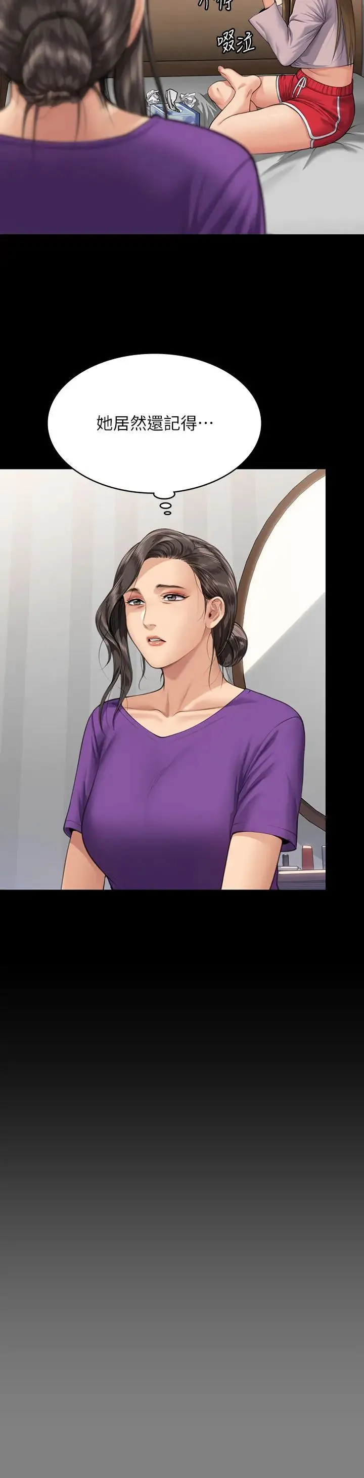 傀儡 第326話-我會把你從地獄裡救出來! 第16页