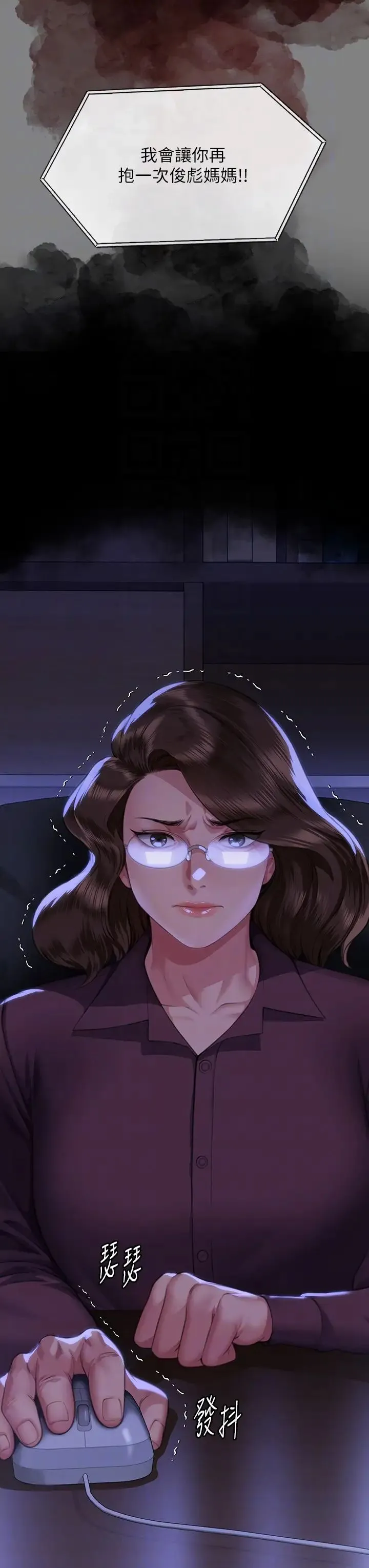 傀儡 第326話-我會把你從地獄裡救出來! 第34页