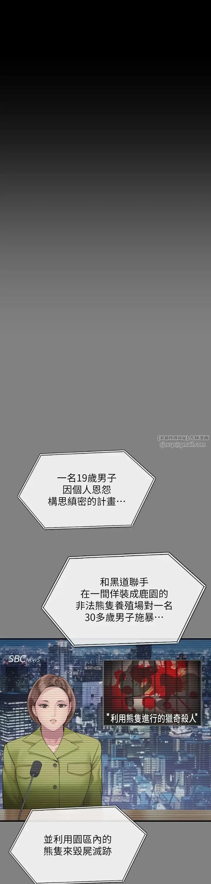 傀儡 第326話-我會把你從地獄裡救出來! 第25页