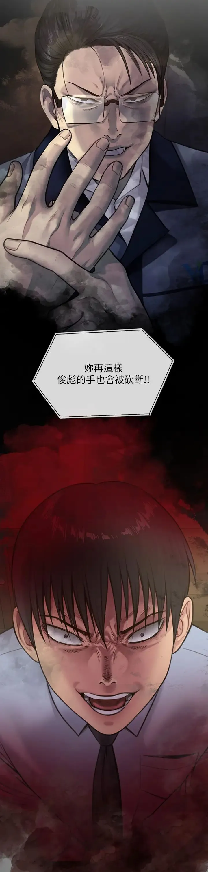 傀儡 第326話-我會把你從地獄裡救出來! 第33页