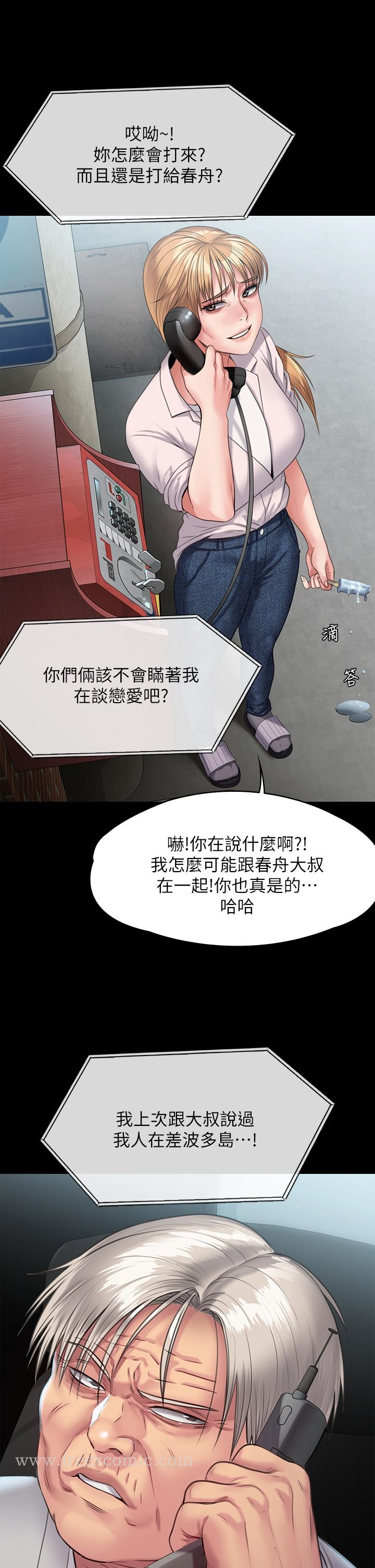 傀儡 第250话-戏弄两个女人的刘达秀 第54页