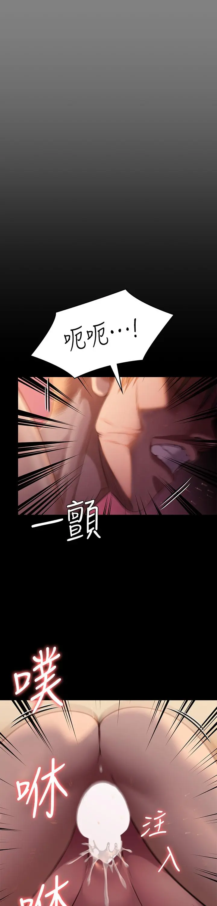 傀儡 第250话-戏弄两个女人的刘达秀 第28页