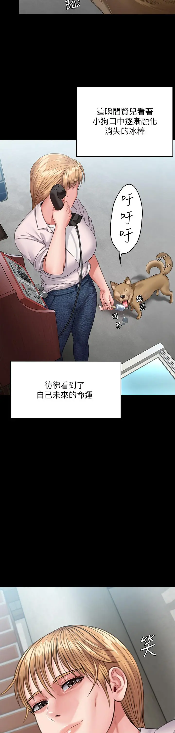 傀儡 第250话-戏弄两个女人的刘达秀 第57页