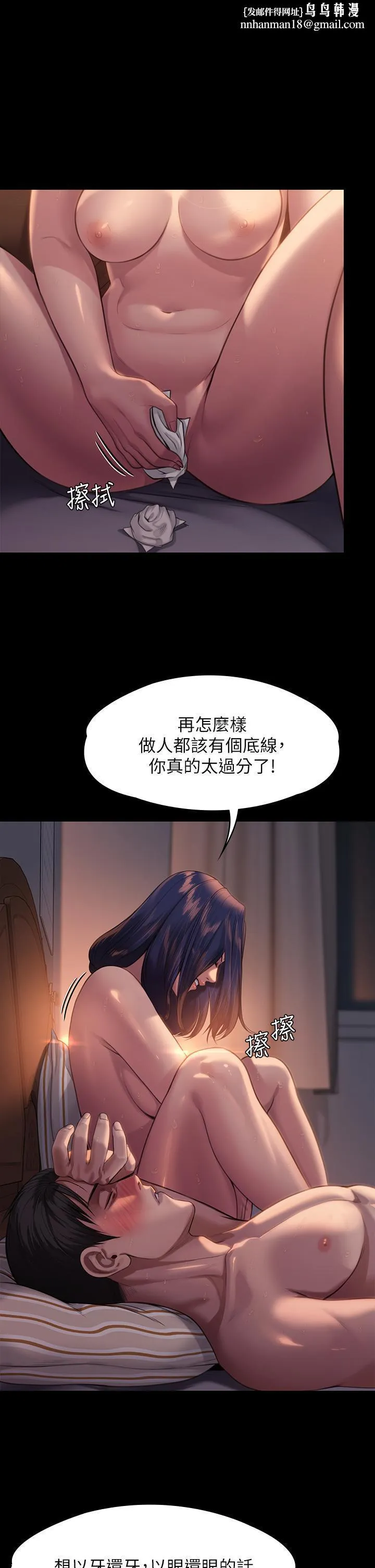 傀儡 第250话-戏弄两个女人的刘达秀 第30页