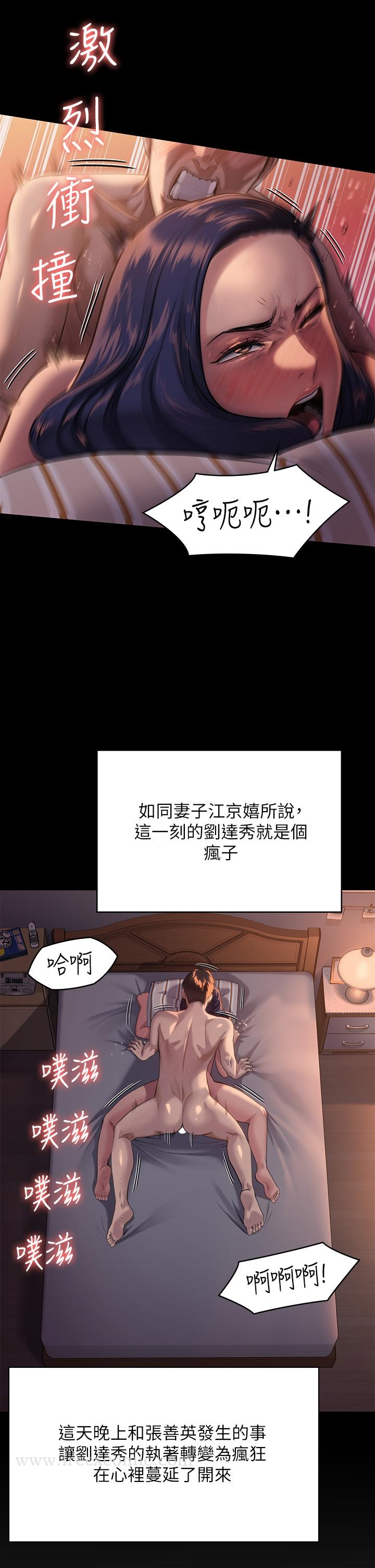 傀儡 第250话-戏弄两个女人的刘达秀 第19页