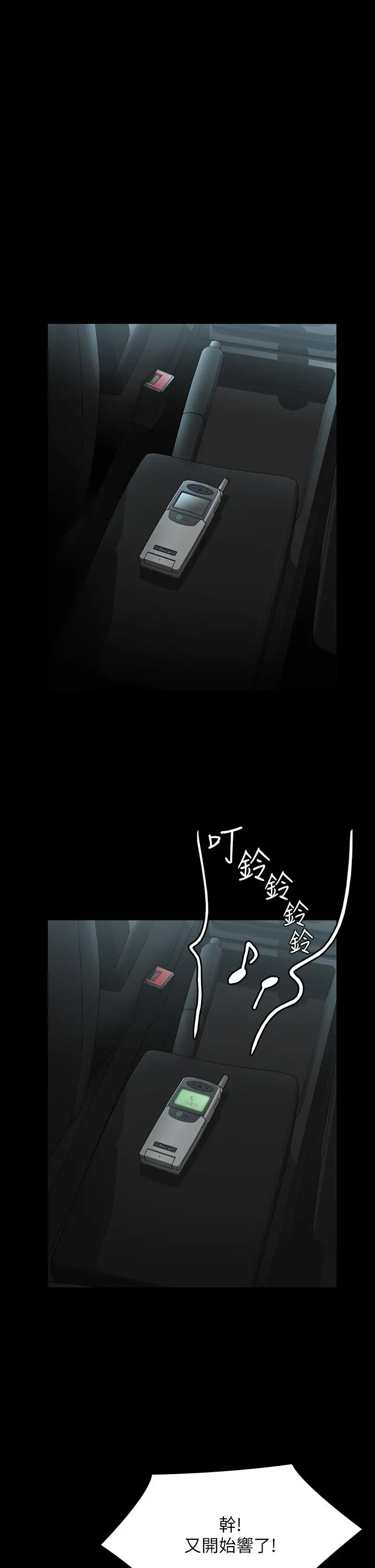 傀儡 第250话-戏弄两个女人的刘达秀 第49页