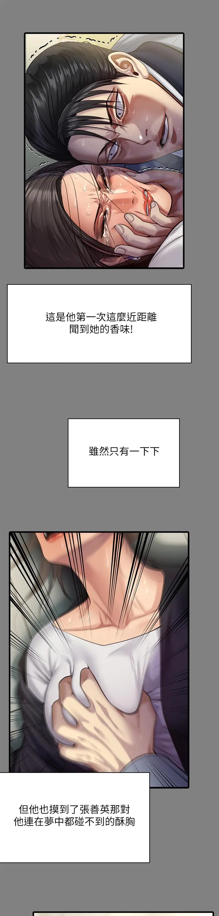 傀儡 第250话-戏弄两个女人的刘达秀 第21页