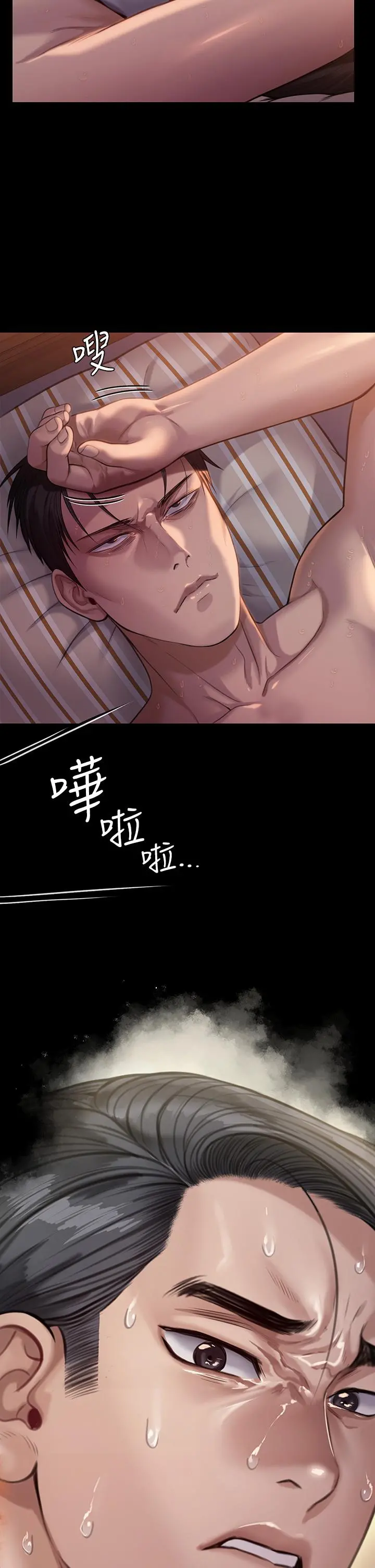 傀儡 第250话-戏弄两个女人的刘达秀 第33页