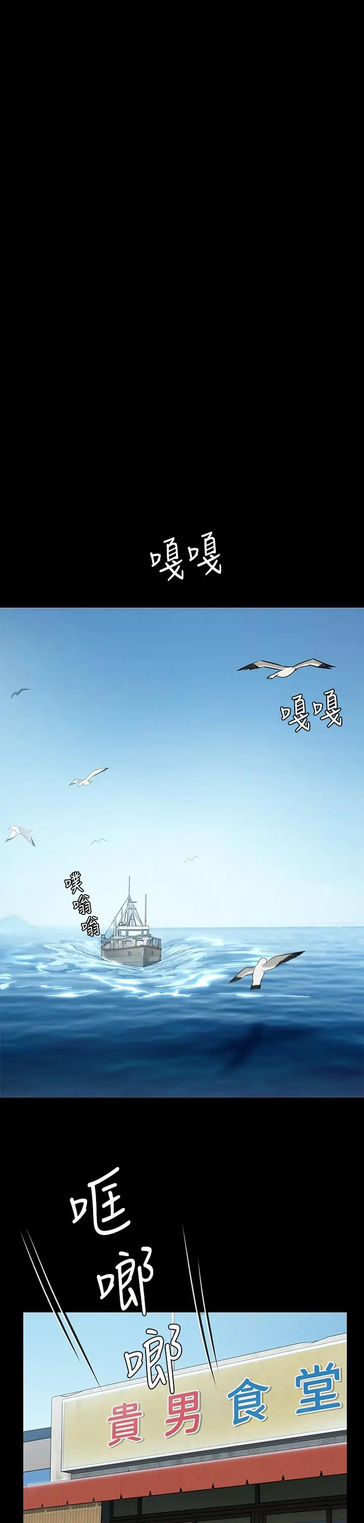 傀儡 第250话-戏弄两个女人的刘达秀 第35页