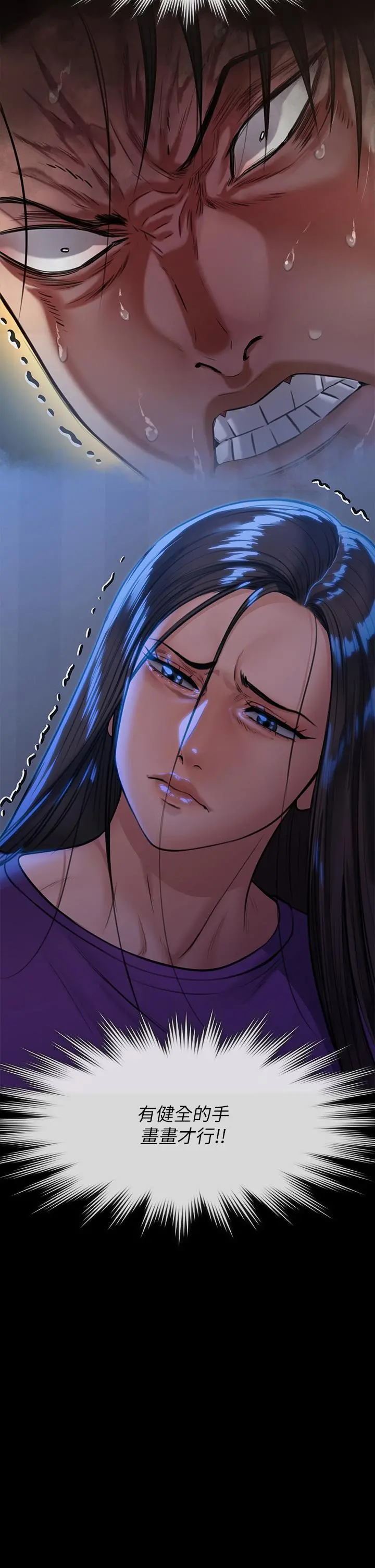 傀儡 第250话-戏弄两个女人的刘达秀 第11页